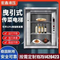 Hotel food delivery elevator hotel food delivery machine canteen debris lift custom kitchen simple small dining ladder food ladder