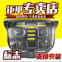 Jujia Peugeot 301307308 408 2008 30084008 Engine bottom protection plate