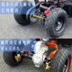 ATV ສີ່ລໍ້ off-road ລົດຈັກໄຟຟ້າ go-kart ຂະຫນາດນ້ອຍລົດ drift ເດັກນ້ອຍທັງຫມົດ terrain ຍານພາຫະນະ ATV