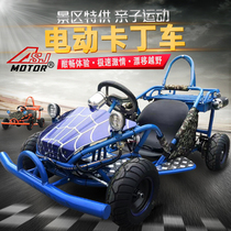 Electric kart children ATV four-way cross-country motorcycle single two-seater adult competitive drift car all terrain