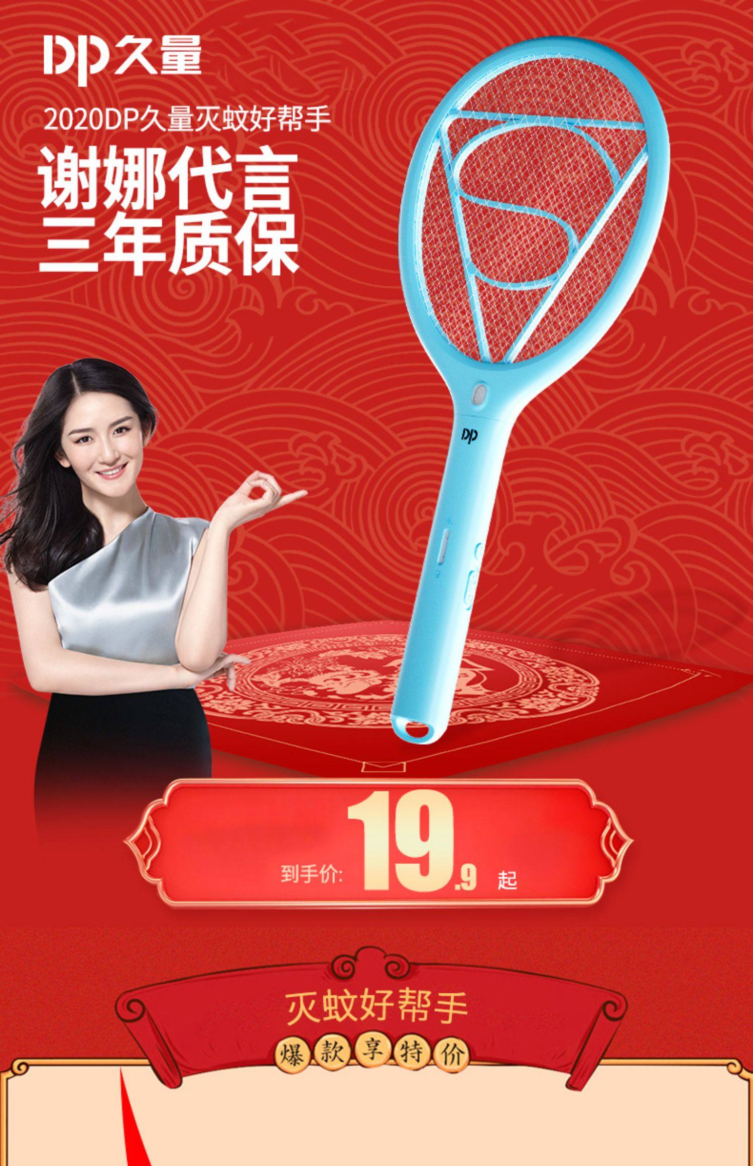 久量电蚊拍充电式家用强力大网面电池多功能led灯打苍蝇灭蚊子拍_全网