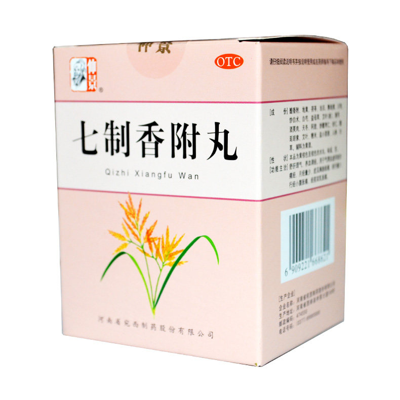 仲景 七制香附丸 10袋 疏肝理气 养血调经痛经 小腹胀痛 妇科药品