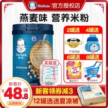 Garbo oats nutrition rice noodles 3 Gerber baby baby supplementary food children baby rice paste 8 months 225g
