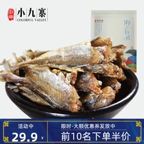 Small Jiuzhai crispy small yellow croaker flagship store carbon roasted yellow croaker dry open bag instant Net red snacks Donghai Zhoushan specialty