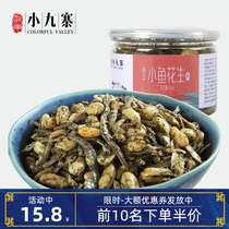 Small Jiuzhai Small Fish Peanuts Canned Ningbo Special Spicy Peanuts New Snacks Snack Food Food Wine