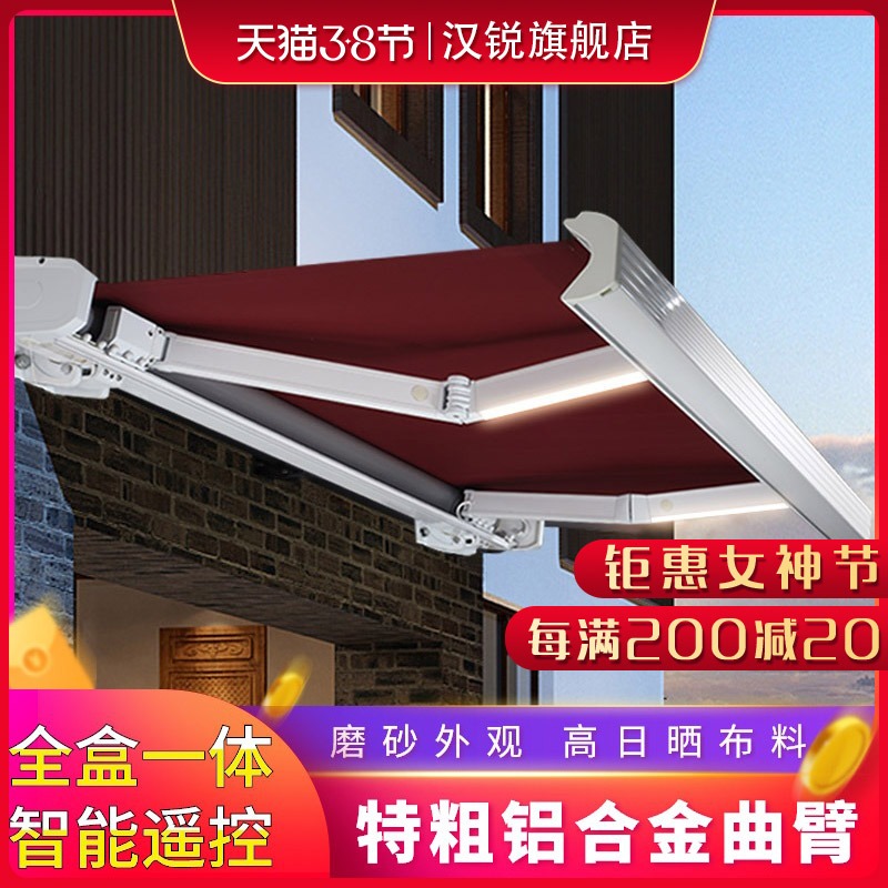 Full box awning retractable canopy electric remote control intelligent outdoor balcony home façade luxury high-grade canopy