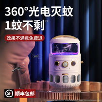 Electric shock mosquito killer lamp Household indoor bedroom mosquito repellent artifact Baby pregnant woman physical electric mosquito mute mosquito mosquito killer