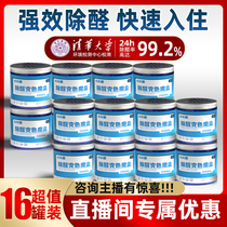 (Hot Sale)Dealdehyde Jelly 16 Canned Package Family Health