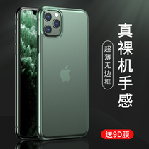 Apple 11 mobile phone shell iPhone11promax ultra-thin frosted hard shell pro half pack max thin section maxpro transparent por protective cover male ip high-end ipon