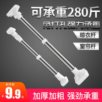 Telescopic Rod non-perforated shower curtain rod bedroom curtain rod wardrobe wardrobe hanging clothes rod bathroom toilet support rod