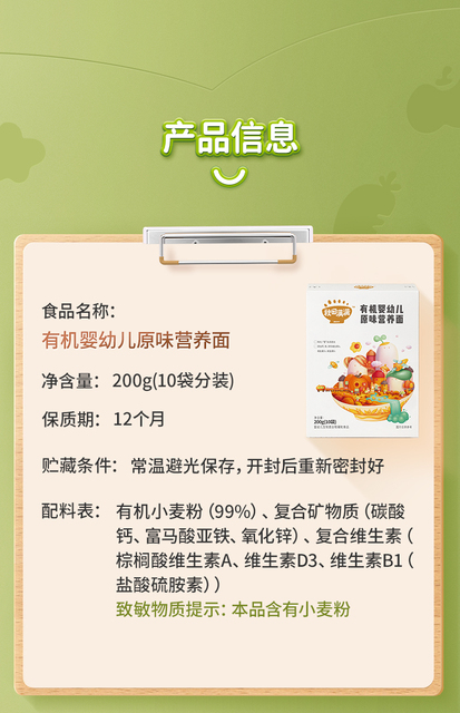 秋田满满宝宝面条婴儿辅食4盒装
