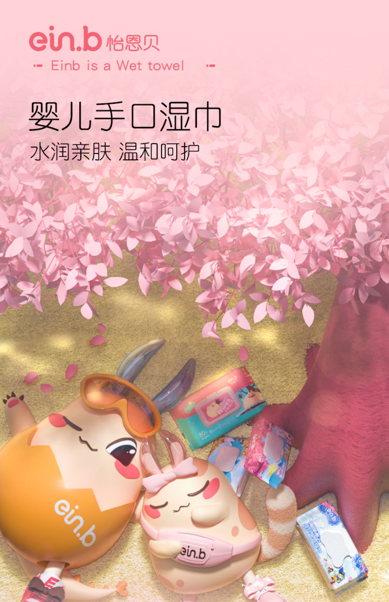 婴儿湿巾80抽10大包装