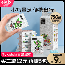 Wet wipes small bag portable baby novice baby hand mouth special Mini carry Unicorn Children wet tissue