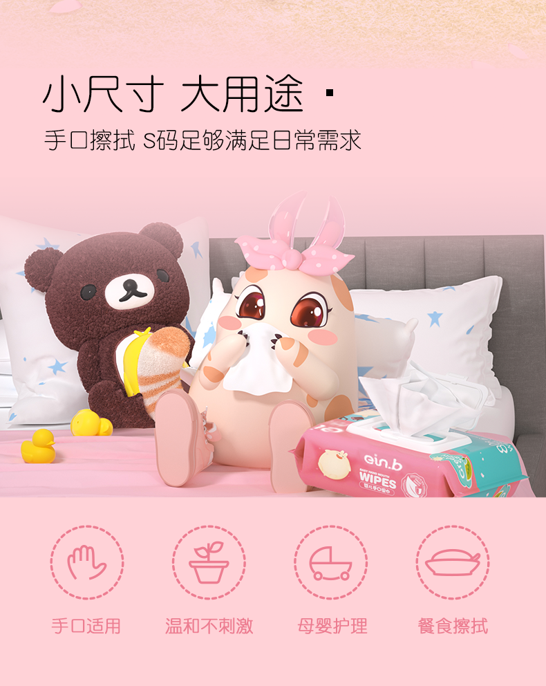 婴儿湿巾80抽10大包装