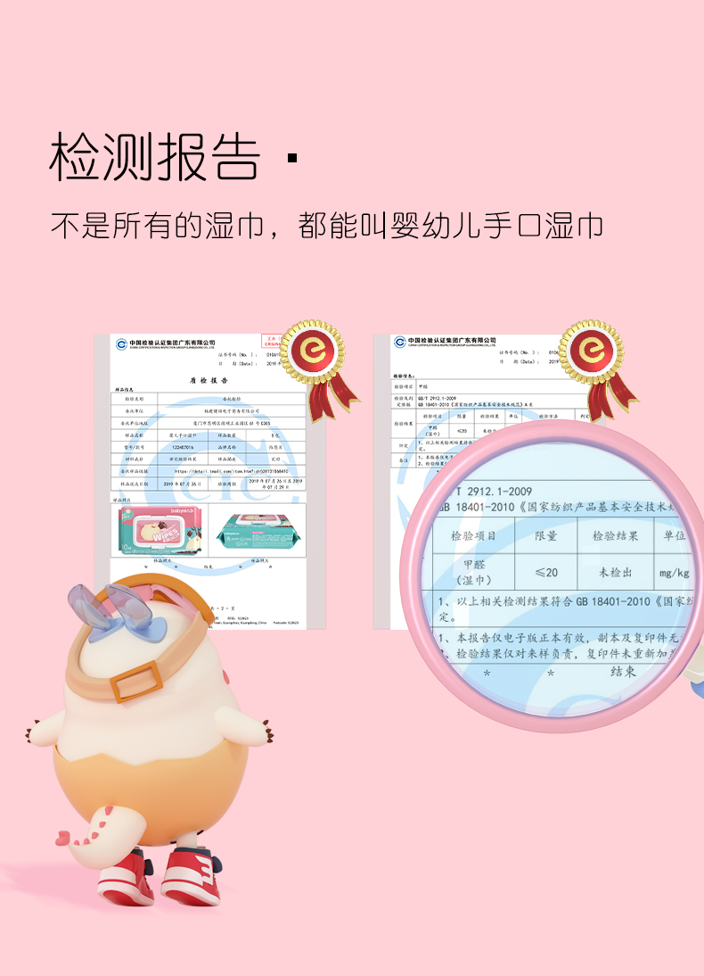 婴儿湿巾80抽10大包装