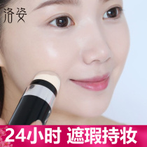 Powerful Concealer covers acne black eye spots CC stick foundation cream face flagship store official female