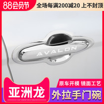 Suitable for 21 models of Asian dragon car door handle carbon fiber pattern protective shell decorative sequin exterior anti-scratch special modification