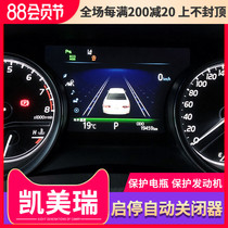 Suitable for eight-generation Camry Asian Dragon Gasoline version start-stop engine automatic shut-off device