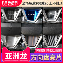 Special 19 Asian dragon steering wheel sequins Car interior modification steering wheel label decorative patch accessories