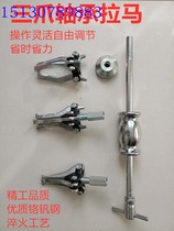 Fine internal and external three-jaw bearing pull horse removal bearing extractor tool sliding hammer multi-function puller
