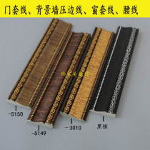 Chinese PS foam TV background wall border modeling decorative lines Door sleeve line Window sleeve line wall cloth pressure edge strip