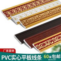 Chinese ceiling decorative flat line background wall border wall shape decorative waist line PVC Golden reprint line