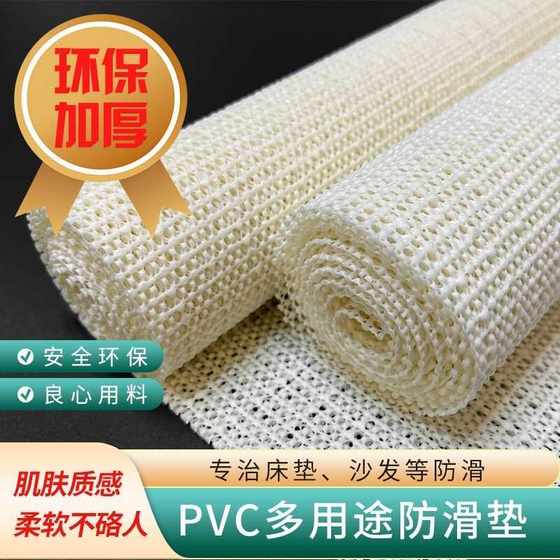 Anti-slip mattress sheets sofa carpet protective mattress mattress fixer tatami kang floor mats prevent movement
Anti-slip mattress sheets sofa carpet protective mattress mattress fixer tatami kang floor mats prevent movement