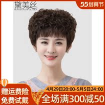Wig Lady Short Hair Curly Hair Mom Real Hair Wig Lady Middle Aged Whole Head Sleeve Live-action Hair Nature