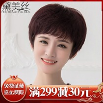 Dei Beauty Silk Wig Woman Short Hair Round Face Natural Fluffy Middle Aged Slanted Liu Sea Live-action Hair Thread Short Straight Hair Wig Sleeve
