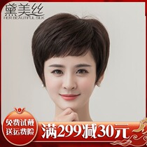Dime silk real hair wig woman short hair round face short curly hair in old age Mom wig cover realistic nature breathable