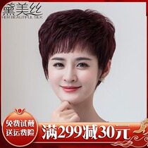 Dime silk wig woman short haircut short curly hair lady wig sets fake hair middle-aged and old moms hair real hair wig