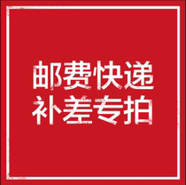 Supplementary shipping costs