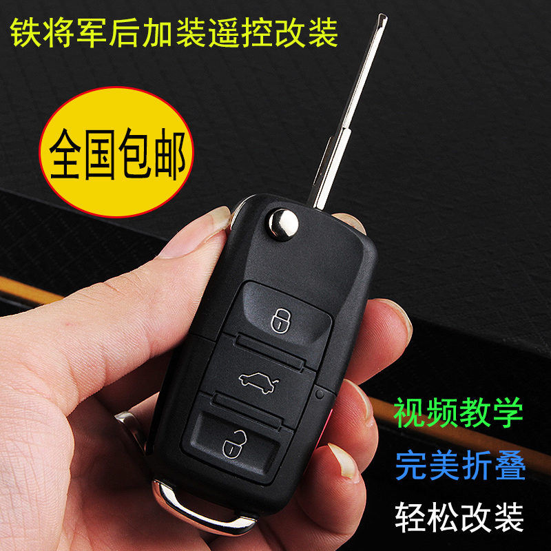 Iron General PLC retrofit folding key Fox Five rhombus Macrolight Chevrolet modern KIA car folding key