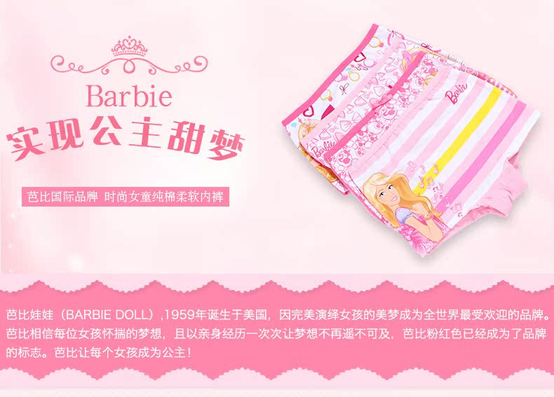 трусы Barbie sb9187 трусы Barbie sb9187