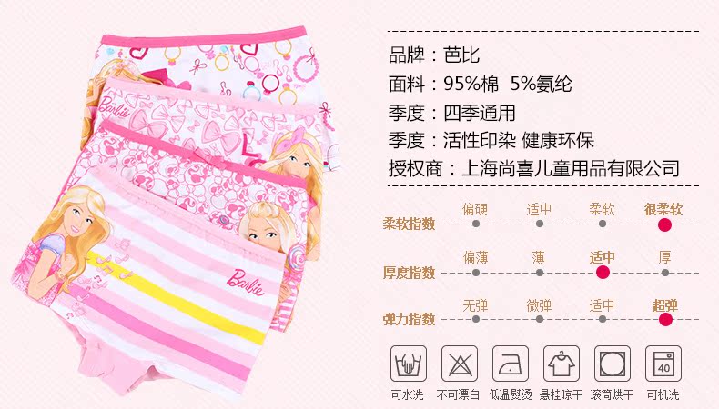 трусы Barbie sb9187 трусы Barbie sb9187