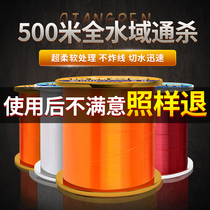 500 meters of the main line of the Sea Dragon King's Fish Line Imported Strong Rally Fishing Line Subline Route Special Nylon Line Finn