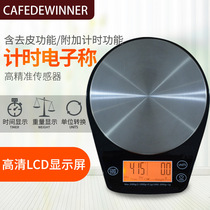 Handpunching coffee electronics says smart kitchen electronic scale professional bar says with timing feature to bake Bake says