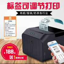 Thermal barcode label printer Portable handheld Bluetooth self-adhesive Household price jewelry supermarket milk tea clothing store small tag
