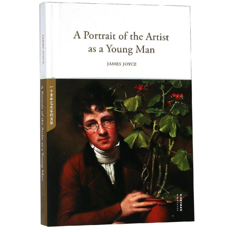 一個青年藝術家的肖像 A PORTRAIT OF THE ARTISTASA YOUNG MAN J