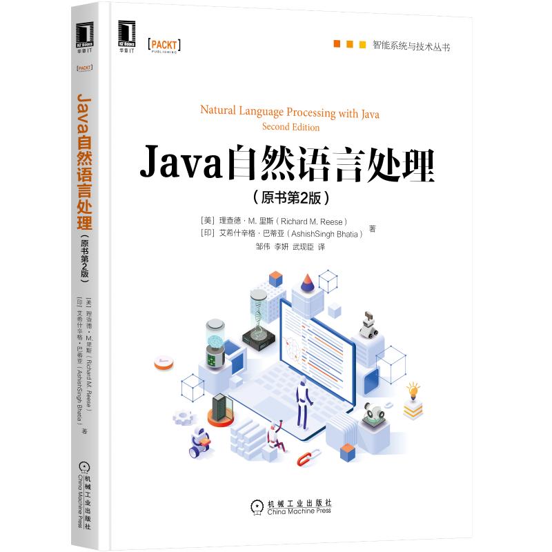 Java自然語言處理(原書第2版)/智能繫統與技術叢書 (美)理查德·M