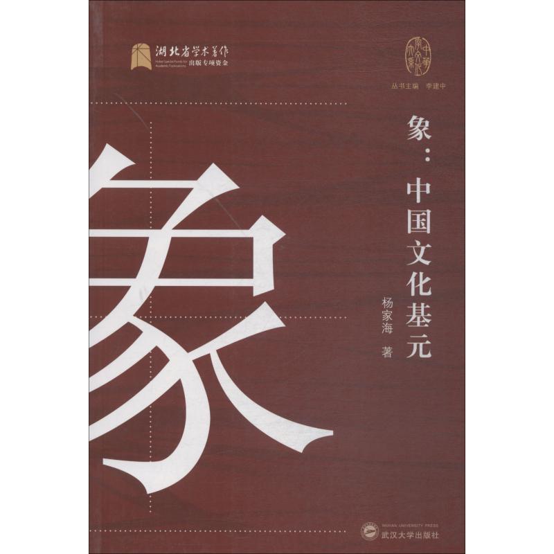 像:中國 楊家海 著 李建中 編 體育運動(新)文教 新華書