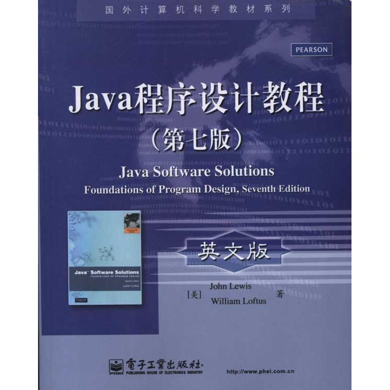 JAVA程序設計教程(第七版)(英文版)(教材) John Lewis(約翰.劉易