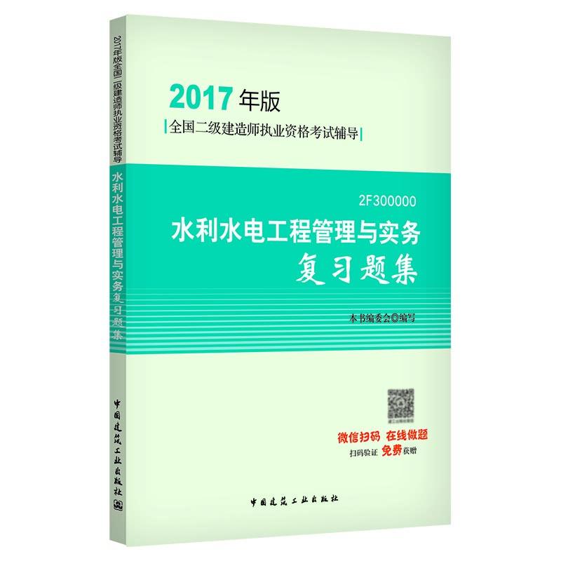 水利水電工程管理與實