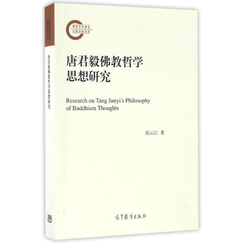 代數數論 張雲江 著作 地震專業科技 新華書店正版圖書籍 高等教