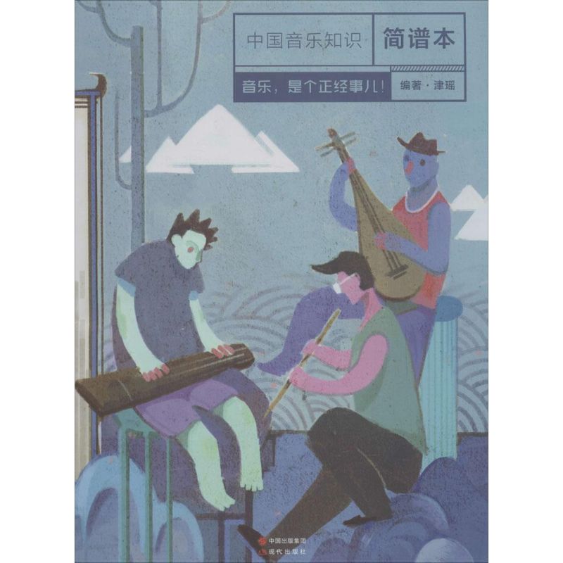 中國音樂知識簡譜本 津瑤 編著 著作 音樂（新）藝術 新華書店正