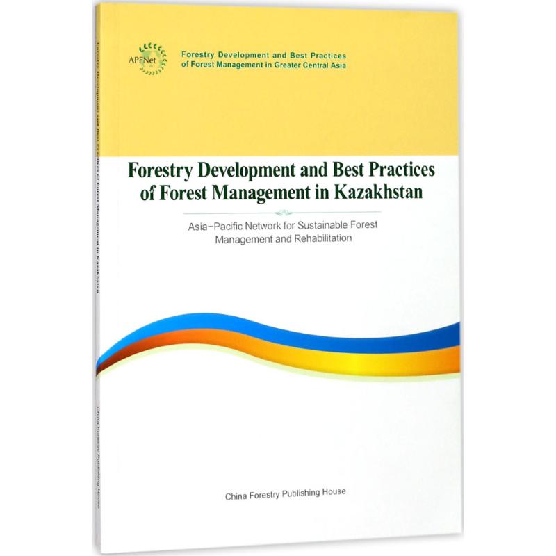 哈薩克斯坦共和國林業發展和森林管理最佳實踐報告 亞太森林恢復