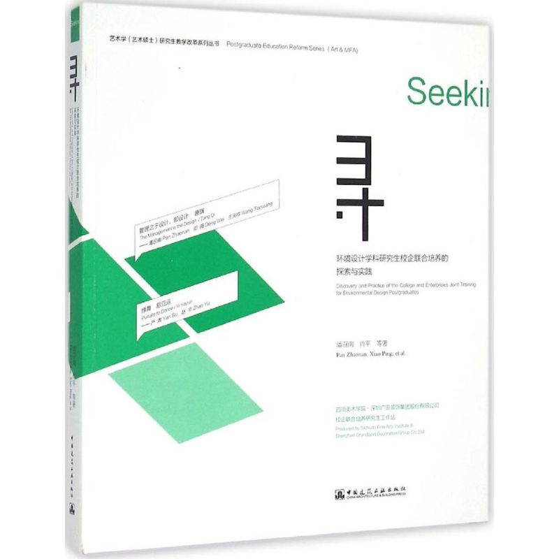 尋 潘召南,肖平 等 著 著作 建築/水利（新）專業科技 新華書店正