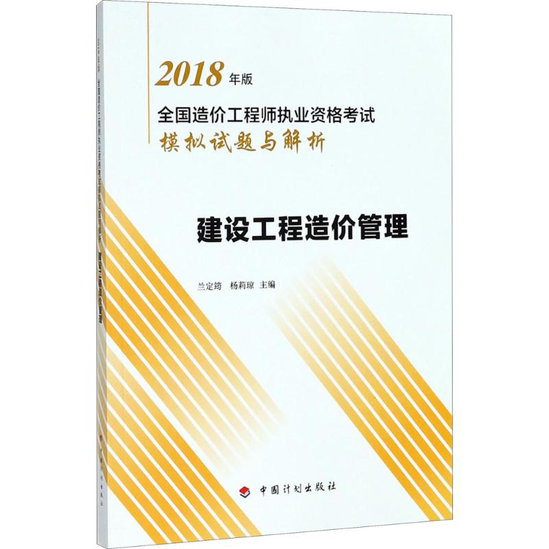 (2018) 建設工