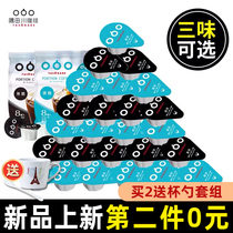 Xiao Zhe Tongchuan coffee capsule coffee cold extract coffee liquid concentrated instant liquid coffee black coffee