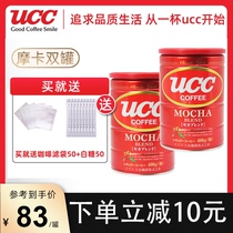 UCC yo Shishi Japan original imported red can mocha comprehensive moderate baking 400g ground black coffee powder 2 cans